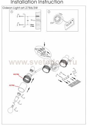 Подсветка с выкл. Odeon light 2786/3W MATISO