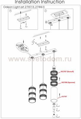 Светильник подвесной Odeon light 2787/3 LUTELA