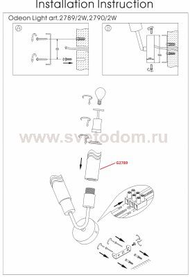 Светильник настенный бра Odeon light 2789/2W METIKO