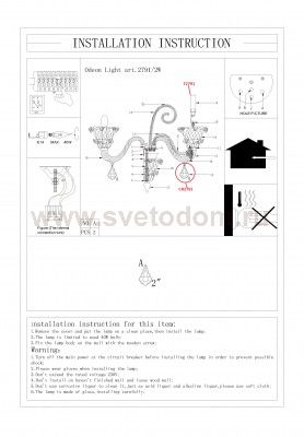 Светильник настенный бра Odeon light 2791/2W ABELA