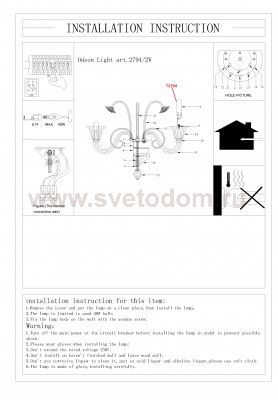 Светильник настенный бра Odeon light 2794/2W ADIVA