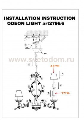 Люстра Odeon light 2796/6 TENDER