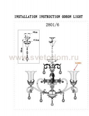 Люстра подвесная Odeon light 2801/6 TAKALA