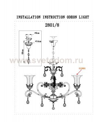 Люстра подвесная Odeon light 2801/8 TAKALA