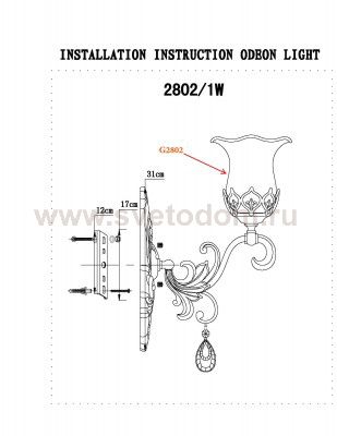 Светильник настенный бра Odeon light 2802/1W SAFIRA
