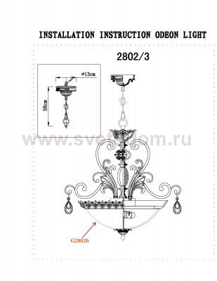 Люстра - подвес Odeon light 2802/3 SAFIRA