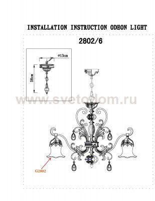 Люстра Odeon light 2802/6 SAFIRA