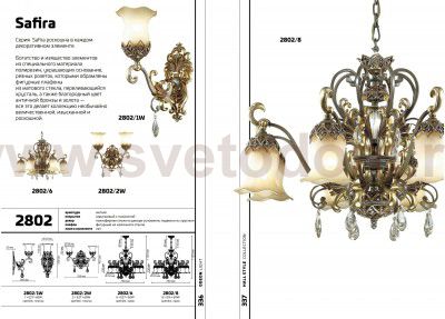 Люстра Odeon light 2802/8 SAFIRA