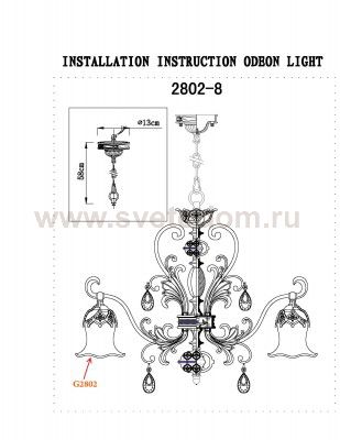 Люстра Odeon light 2802/8 SAFIRA