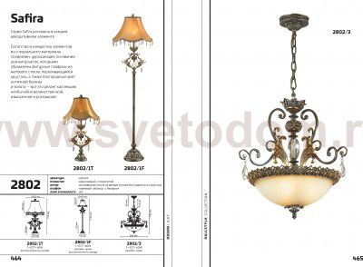 Торшер Odeon light 2802/1F SAFIRA