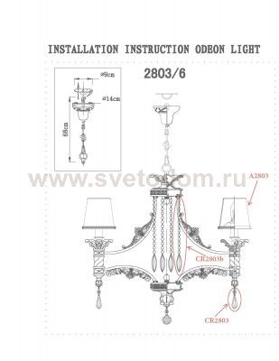 Люстра Odeon light 2803/6 PETA