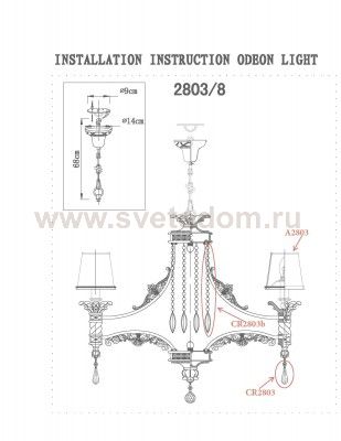 Люстра Odeon light 2803/8 PETA