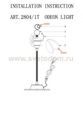 Настольная лампа Odeon light 2804/1T APE