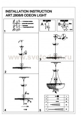 Люстра подвесная Odeon light 2808/8 TERESIA