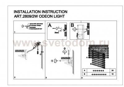 Светильник настенный бра Odeon light 2809/2W ERMINA