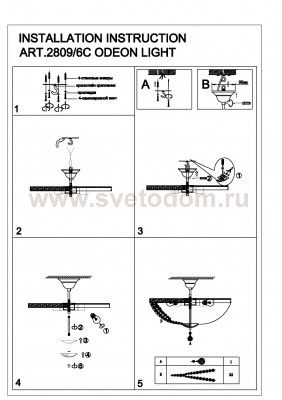 Люстра Odeon light 2809/6C ERMINA