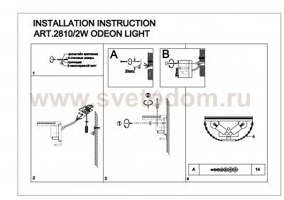 Светильник настенный бра Odeon light 2810/2W FIORA