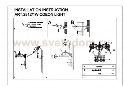 Светильник настенный бра Odeon light 2812/1W NOEMI