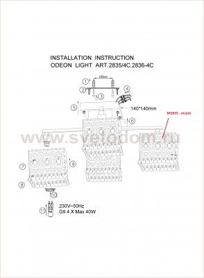 Люстра потолочная Odeon light 2835/4C SESAM