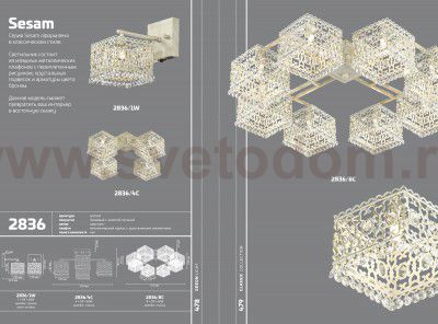 Настенный светильник бра с выключателем Odeon light 2836/1W SESAM