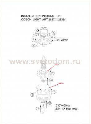 Подвесной светильник Odeon light 2837/1 ZAFRAN