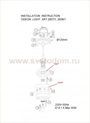 Светильник подвесной Odeon light 2838/1 ZAFRAN