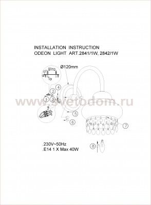 Настенный светильник бра с выключателем Odeon light 2841/1W BAHAR