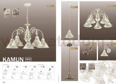 Светильник подвесной Odeon light 2843/1 KAMUN