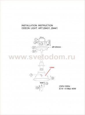 Светильник подвесной Odeon light 2843/1 KAMUN