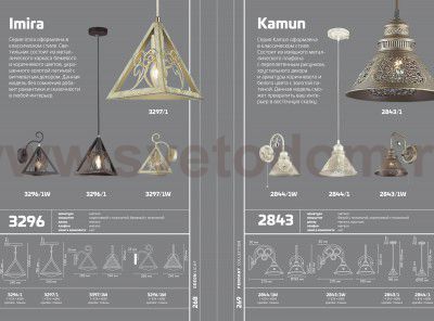 Подвесной светильник Odeon light 2844/1 KAMUN
