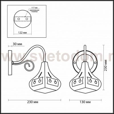 Настенный светильник бра с выключателем Odeon light 2845/1W BAHAR