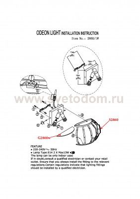 Светильник настенный бра Odeon light 2860/1W RALIS