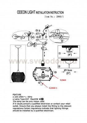 Светильник подвесной Odeon light 2860/1 RALIS