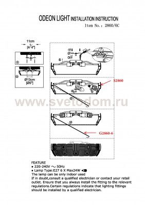 Люстра потолочная Odeon light 2860/6C RALIS