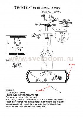 Люстра Odeon light 2860/8 RALIS