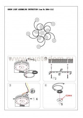Люстра потолочная Odeon light 2864/11LC LEOLA