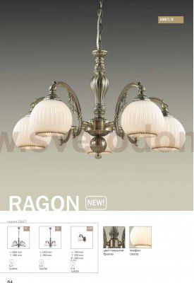 Люстра Odeon light 2867/5 RAGON
