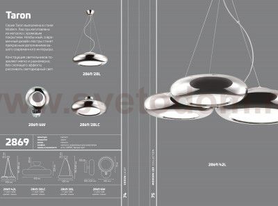 Светильник подвесной Odeon light 2869/28L TARON