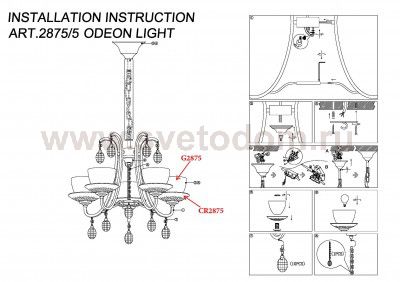 Люстра Odeon light 2875/5 KUPA