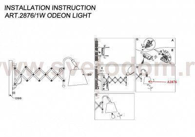 Светильник бра раздвижное с диммером Odeon light 2876/1W LARK