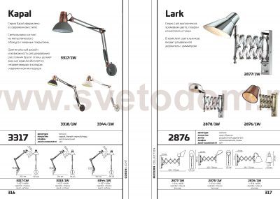 Светильник бра раздвижное с диммером Odeon light 2876/1W LARK