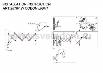 Бра раздвижное с диммером Odeon light 2878/1W LARK