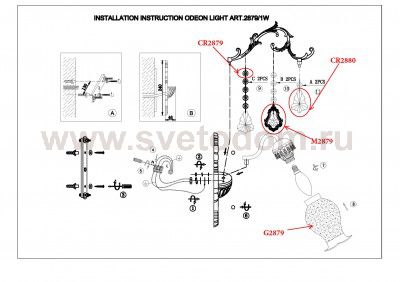 Светильник настенный бра Odeon light 2879/1W GARDIA