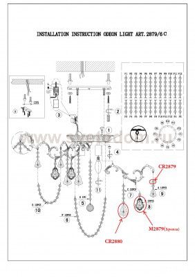Люстра потолочная Odeon light 2879/6C GARDIA