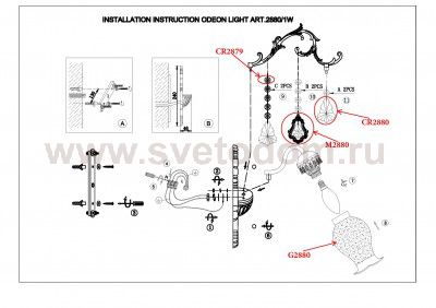 Светильник настенный бра Odeon light 2880/1W GARDIA