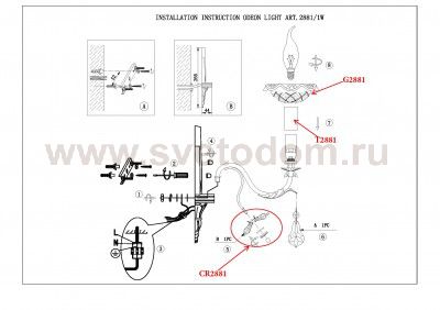 Светильник настенный бра Odeon light 2881/1W NOMENA