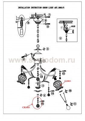 Люстра Odeon light 2883/5 TIMORA