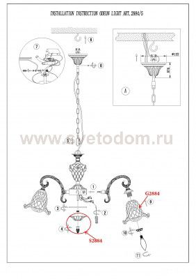 Люстра Odeon light 2884/5 VICTORI