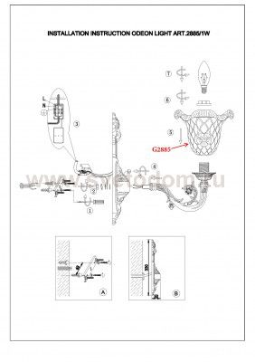 Светильник настенный бра Odeon light 2885/1W TENERA