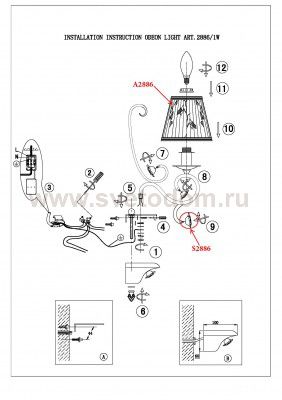 Светильник настенный бра Odeon light 2886/1W MONTALA